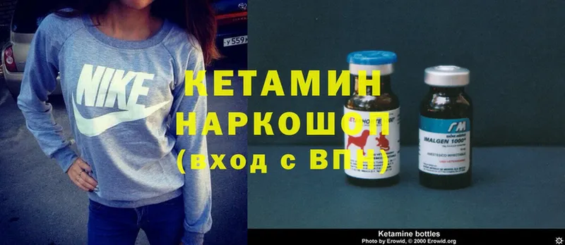 КЕТАМИН ketamine  где продают   Солнечногорск 